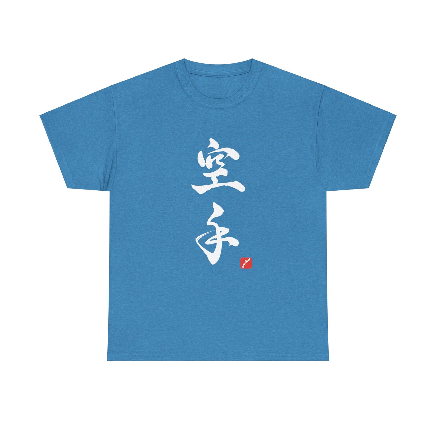 Karate Kanji Okinawa Calligraphy Unisex Heavy Cotton Tee