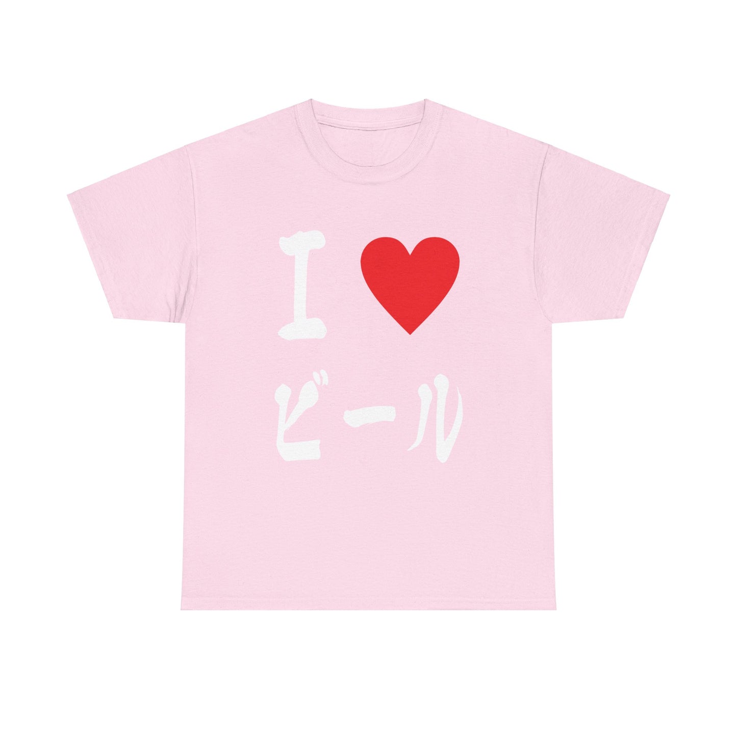 I love BEER ビール Unisex Cotton T-shirt