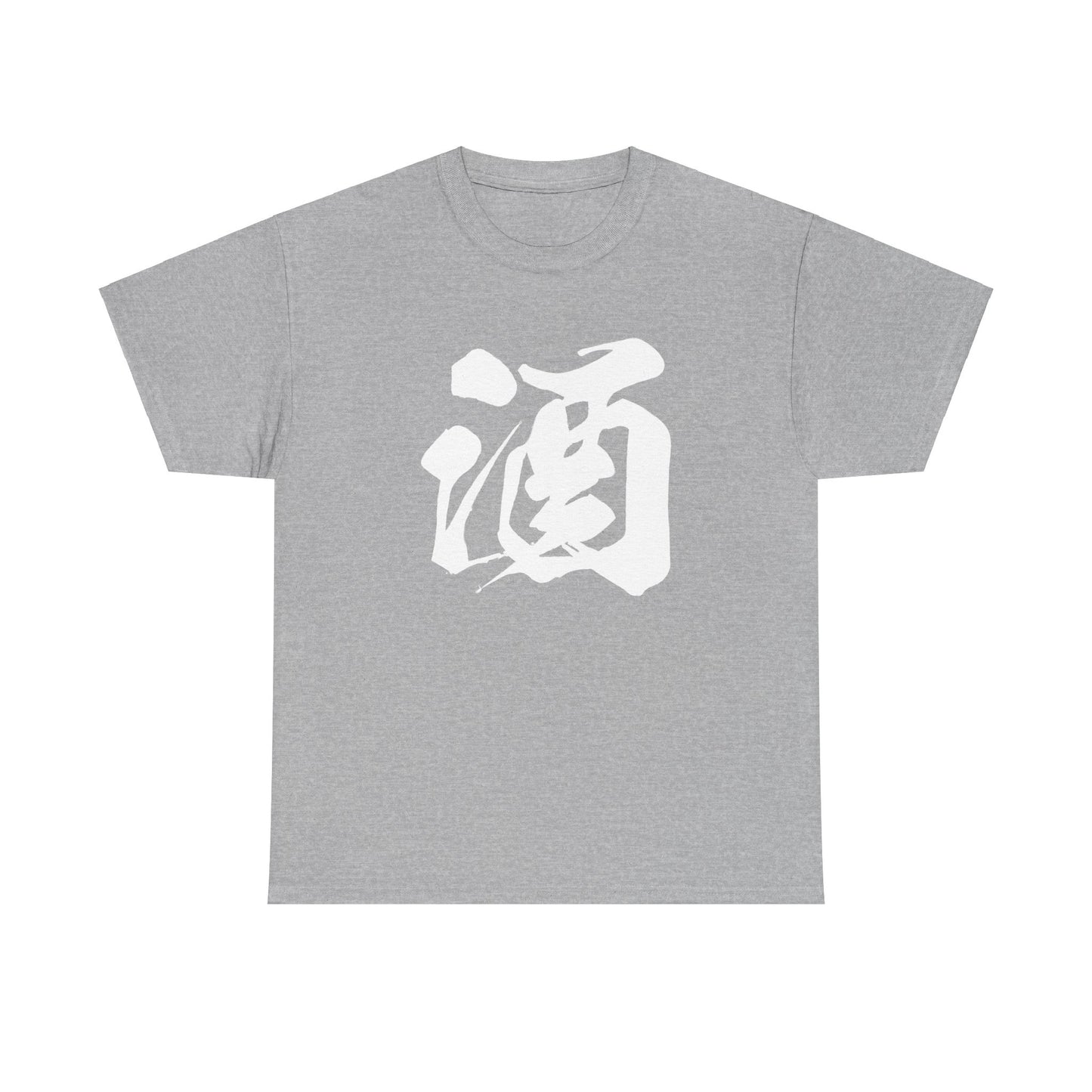 Sake Liqour Japanese Unique Calligraphy Kanji Unisex Heavy Cotton Tee
