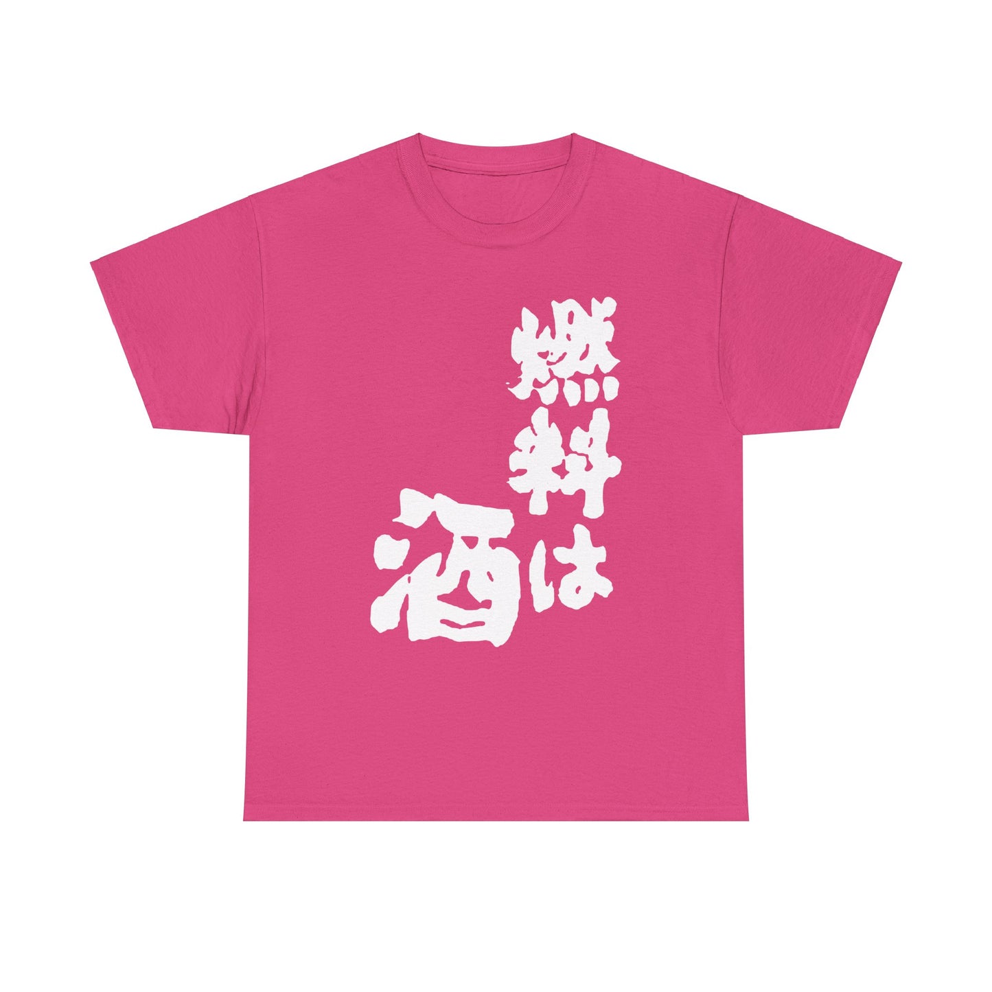 Fueled by Alcohol (Kanji Calligraphy) funny Japanese humor Unisex Heavy Cotton Tee
