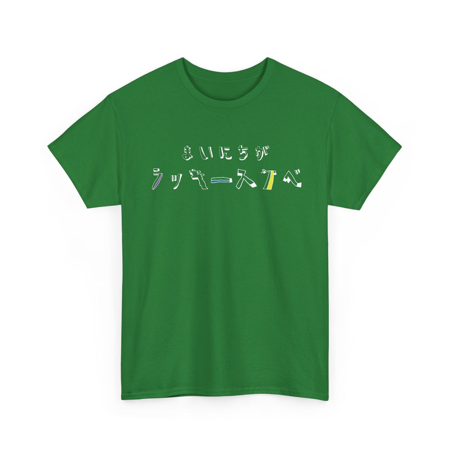 Mainichi Lucky Sukebe - Everyday Lucky Horny (Japanese Comical Language ) Unisex Heavy Cotton Tee