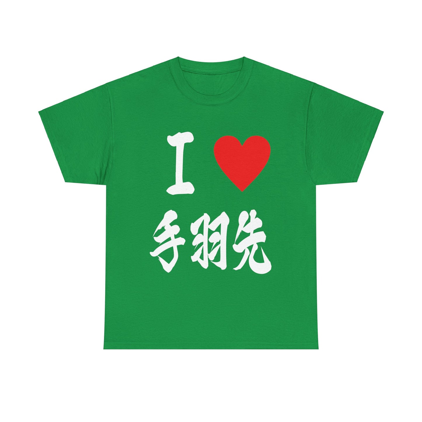I ❤️ Tebasaki: Chicken Wing Obsession Unisex Heavy Cotton Tee