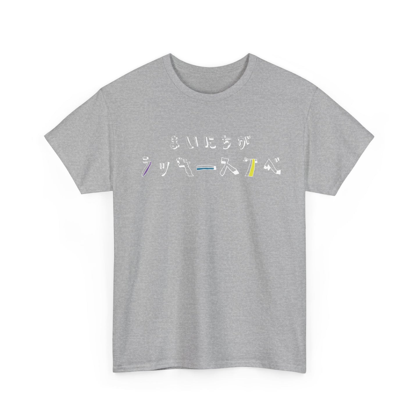 Mainichi Lucky Sukebe - Everyday Lucky Horny (Japanese Comical Language ) Unisex Heavy Cotton Tee