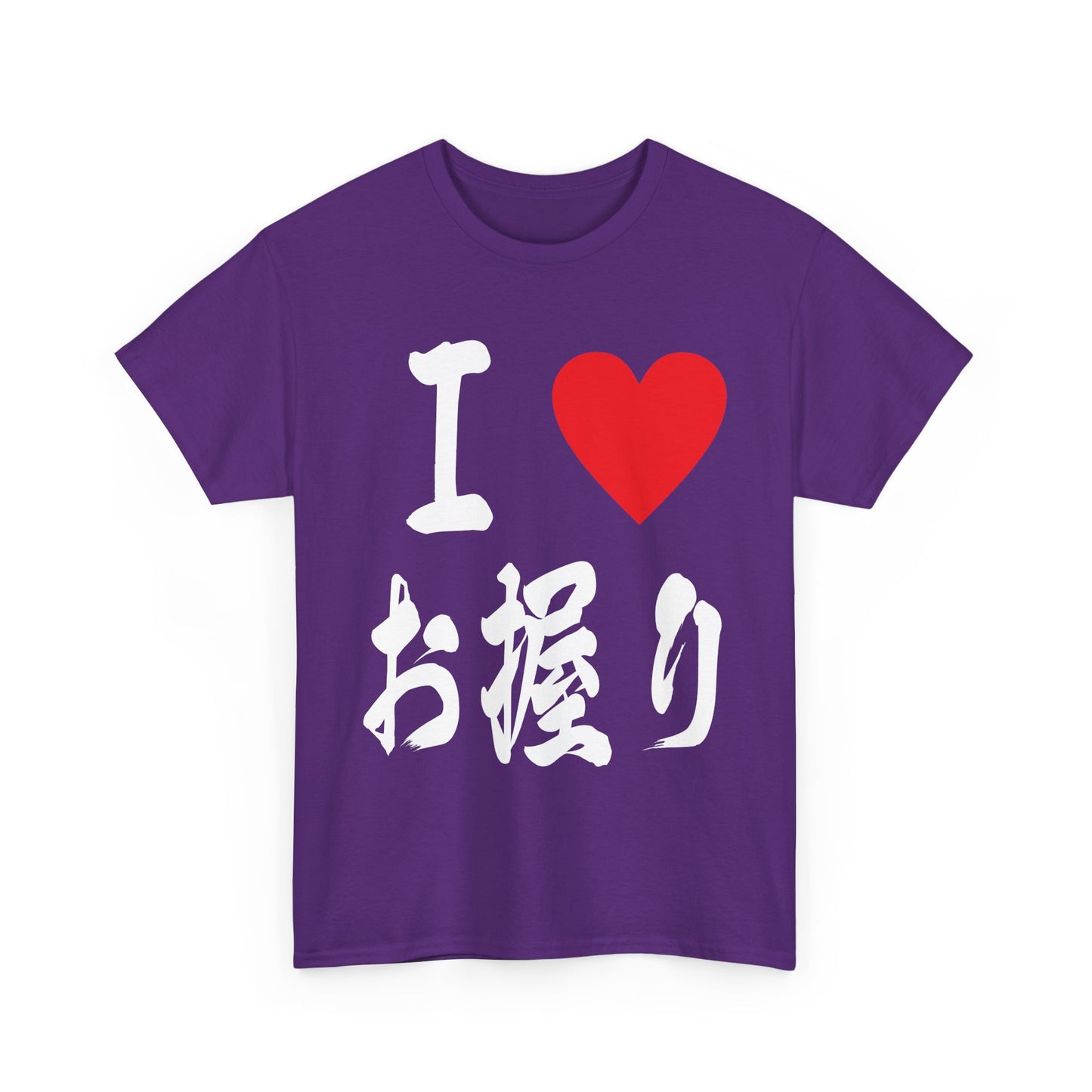 I love onigiri おにぎりUnisex Cotton T-Shirt