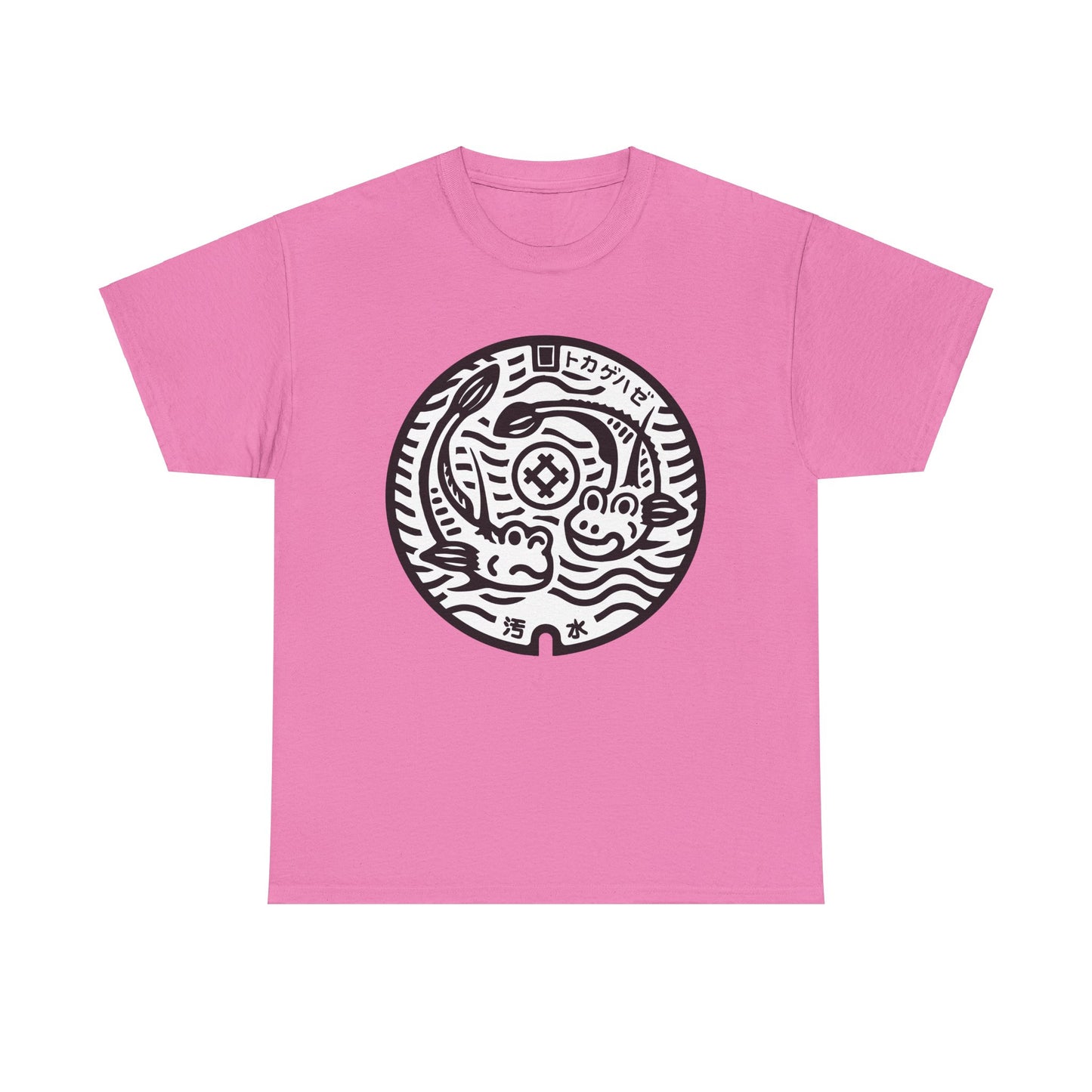 Nanjo City Manhole Art T-Shirt: Celebrating the Rare Lizard Goby 佐敷南城沖縄マンホール Unisex Heavy Cotton Tee