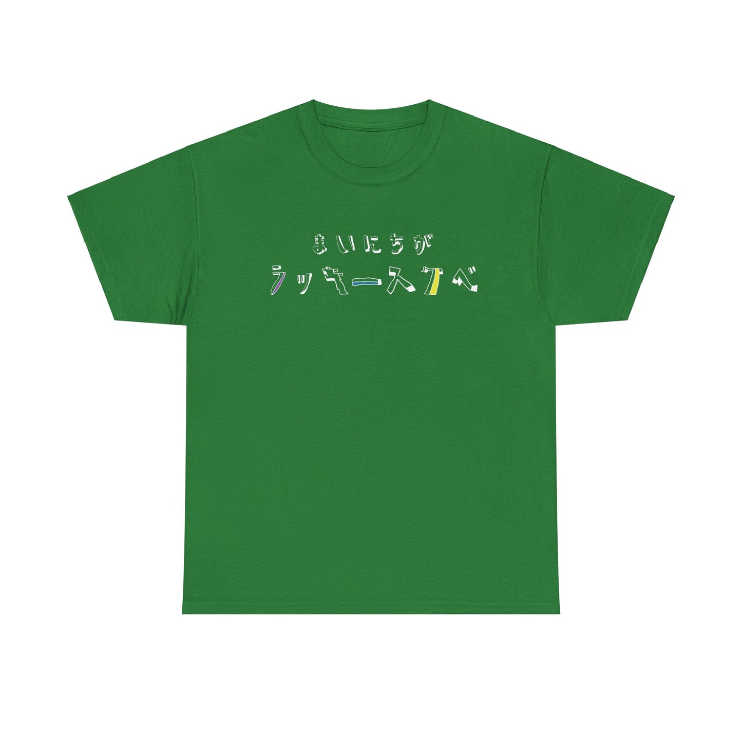 Mainichi Lucky Sukebe - Everyday Lucky Horny (Japanese Comical Language ) Unisex Heavy Cotton Tee