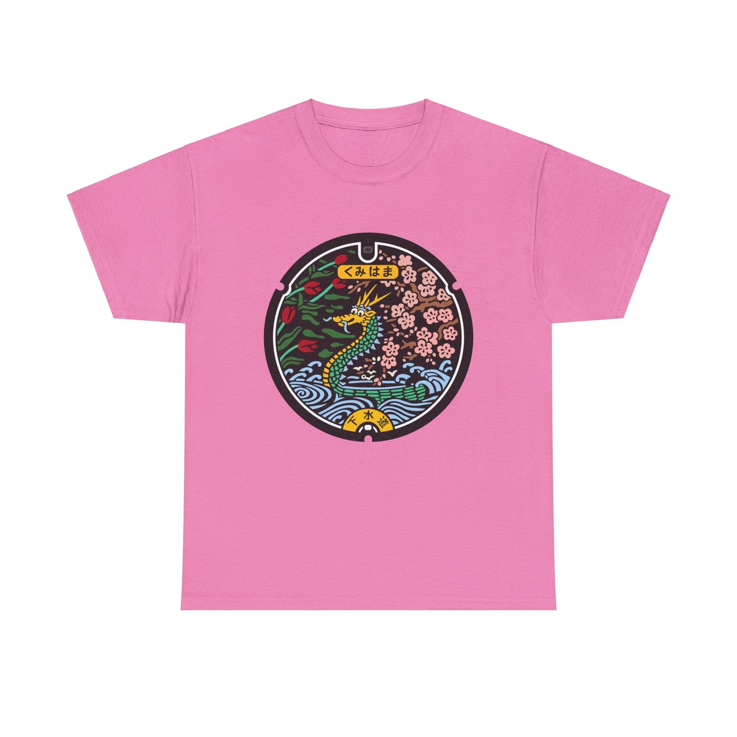 Kyoto Japan A Dragon's Tale of Tradition Kumihama Town Manhole Cover Heavy Cotton Tee