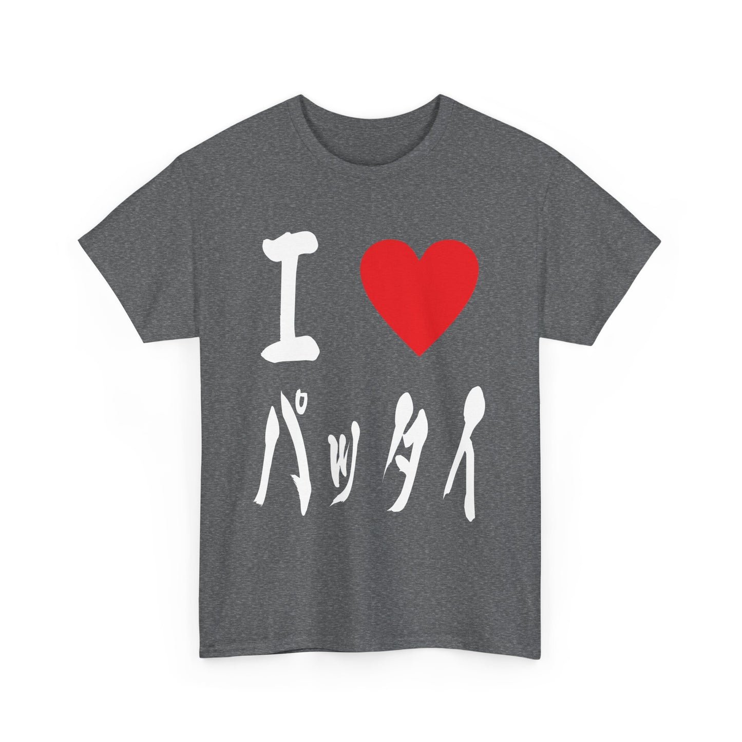 I love Pad Thai I ❤️ Pad Thai Japanese calligraphy