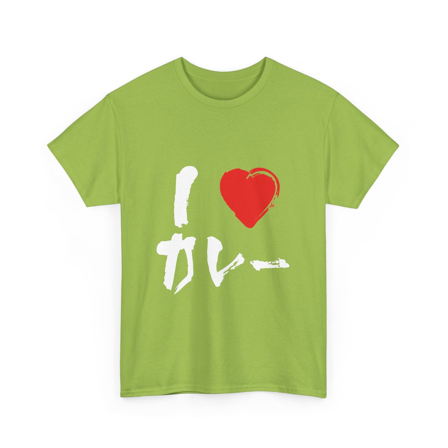 I love Curry Unisex Cotton T-Shirt