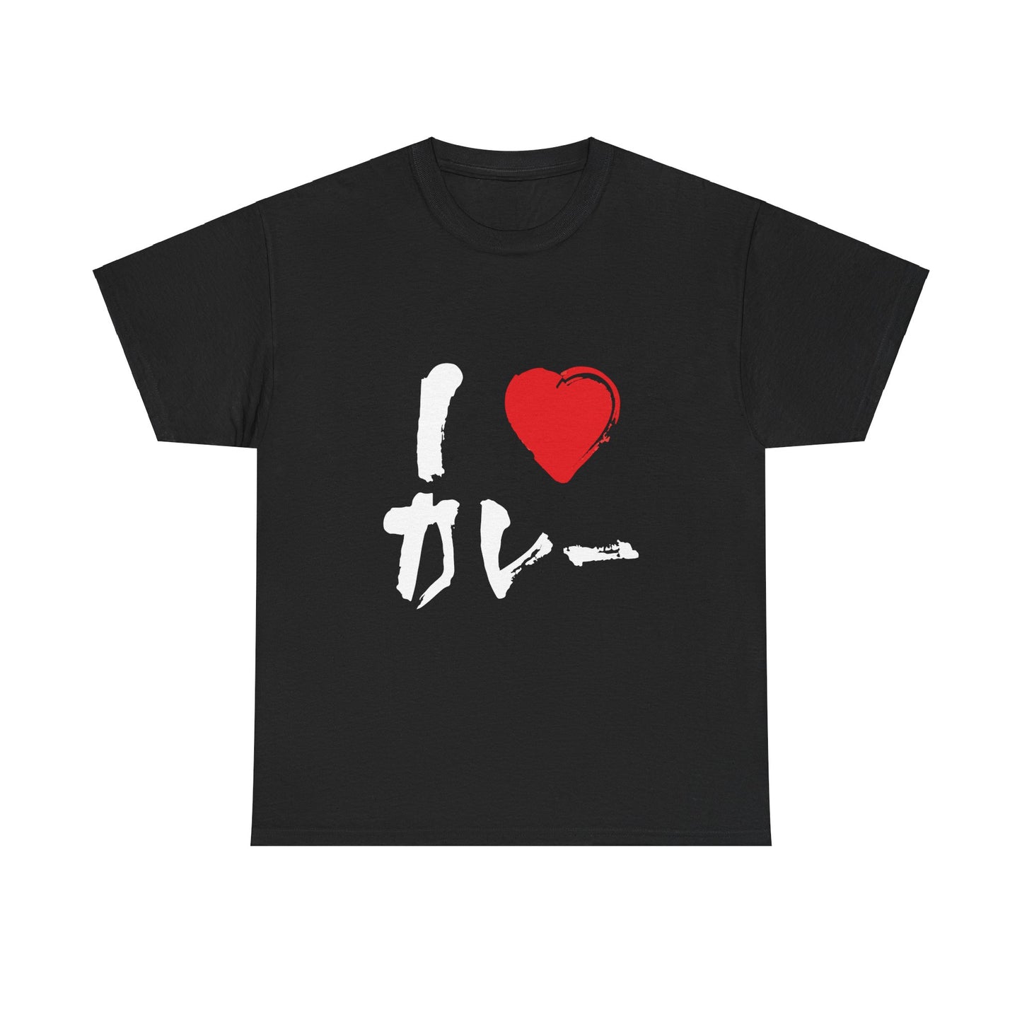 I love Curry Unisex Cotton T-Shirt