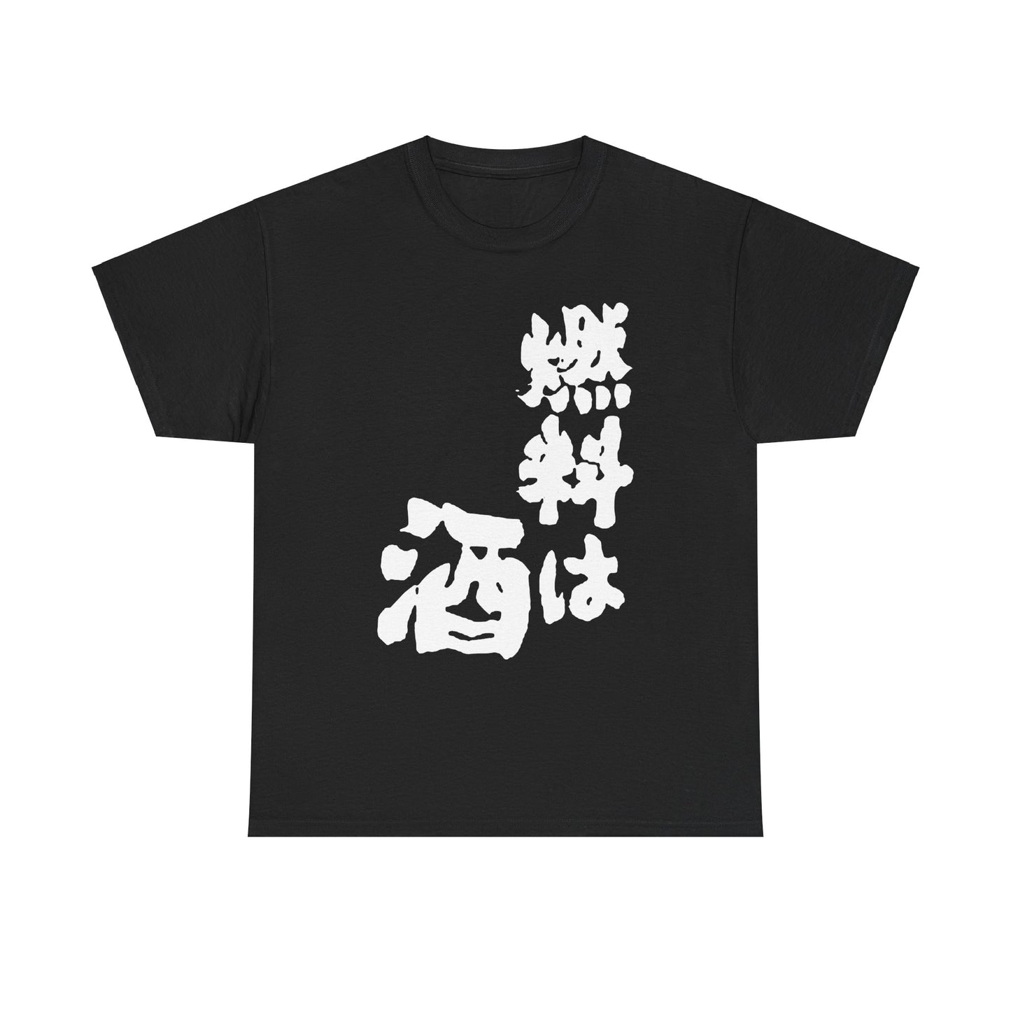 Fueled by Alcohol (Kanji Calligraphy) funny Japanese humor Unisex Heavy Cotton Tee