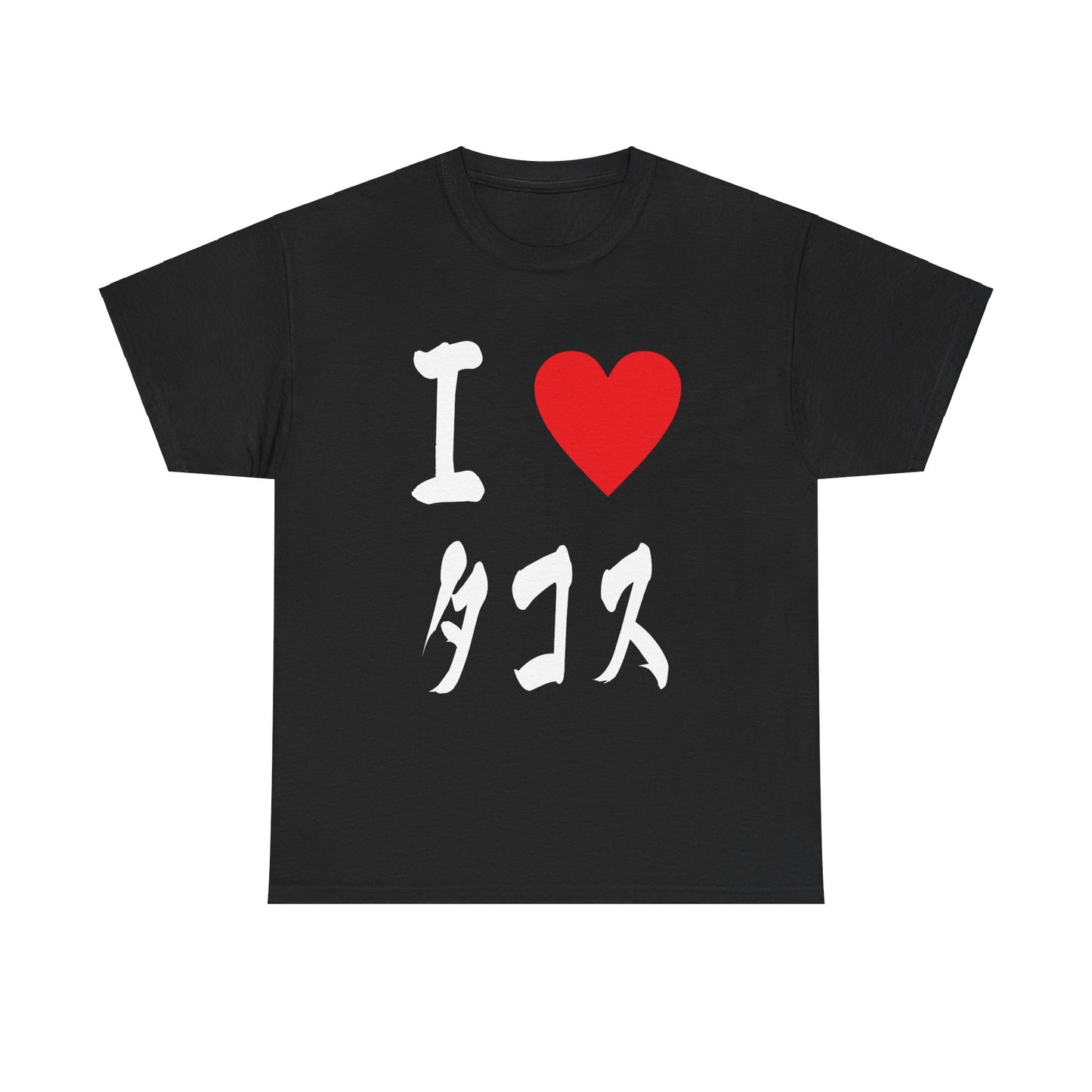 "I ♡ Tacos" Japanese Calligraphy Taco Lovers, Japanophiles, & Food Service Unisex Tee