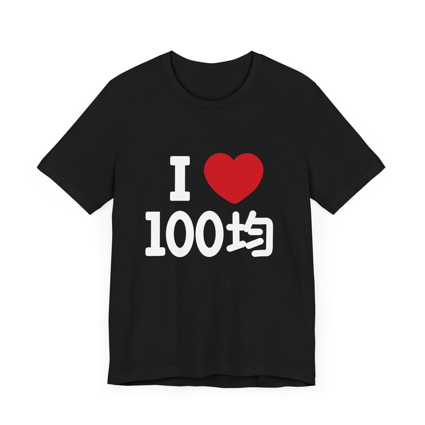 I love 100yen shop Daiso , Seria Unisex Jersey Short Sleeve Tee