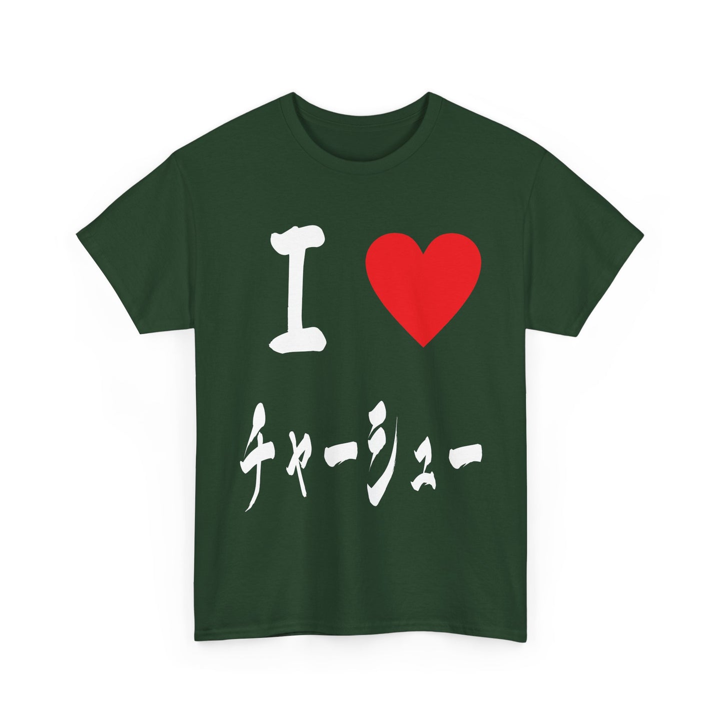 I ❤️ Chashu Calligraphy Tee - Ramen Lover's Must-Have