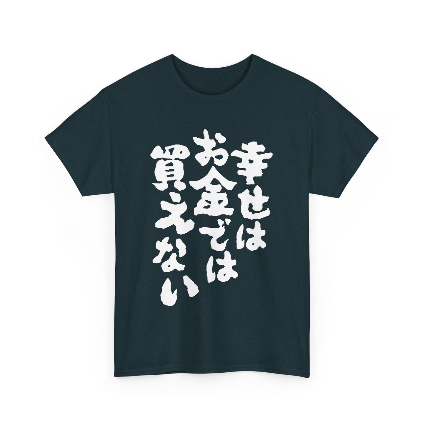 Money doesnt buy Happiness (in Japanese) - Unisex Heavy Cotton Tee