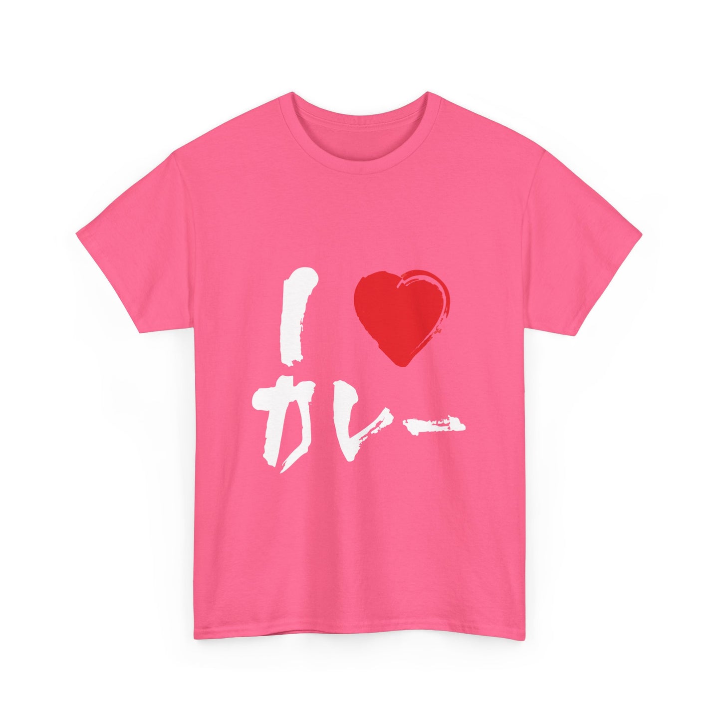 I love Curry Unisex Cotton T-Shirt