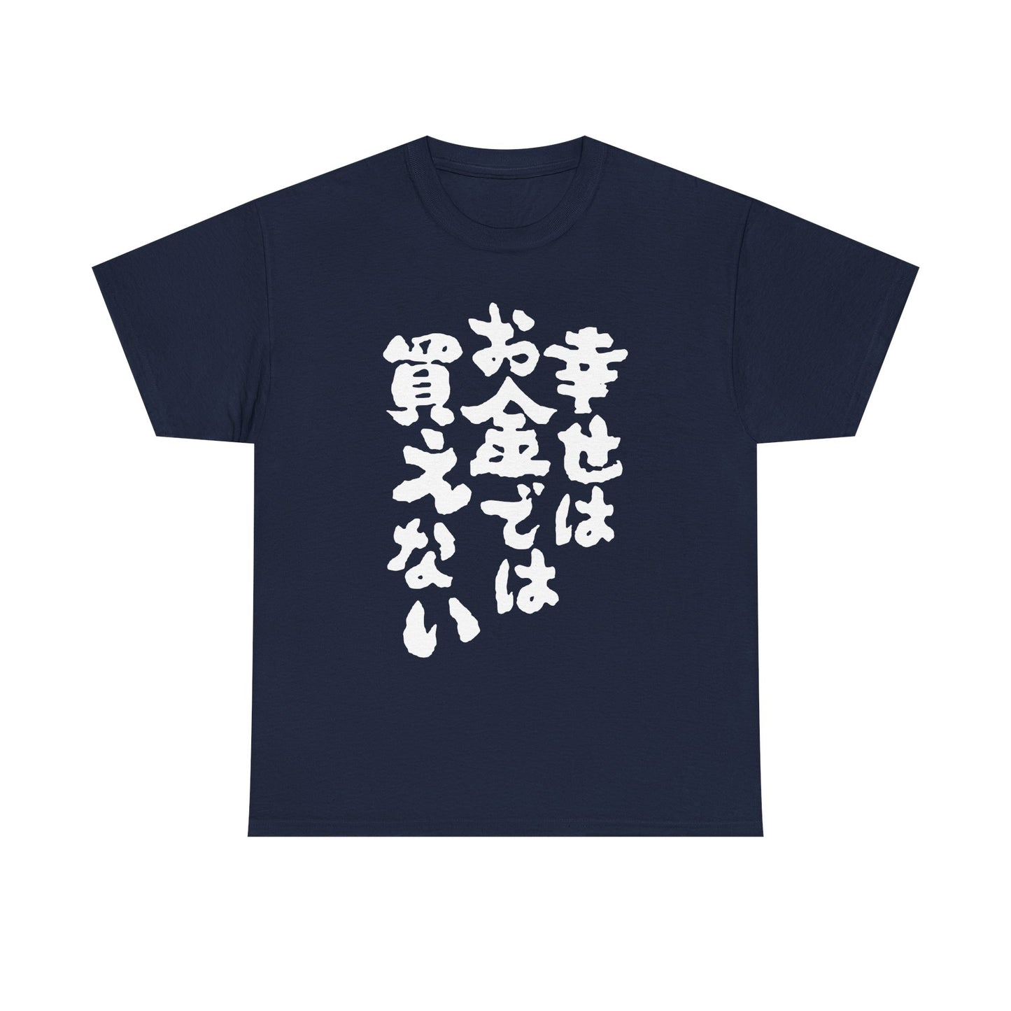 Money doesnt buy Happiness (in Japanese) - Unisex Heavy Cotton Tee