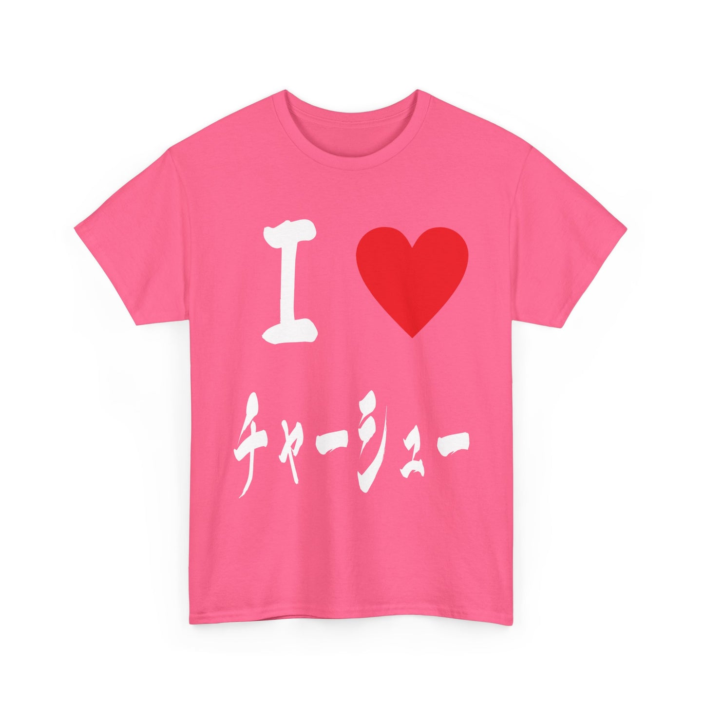 I ❤️ Chashu Calligraphy Tee - Ramen Lover's Must-Have