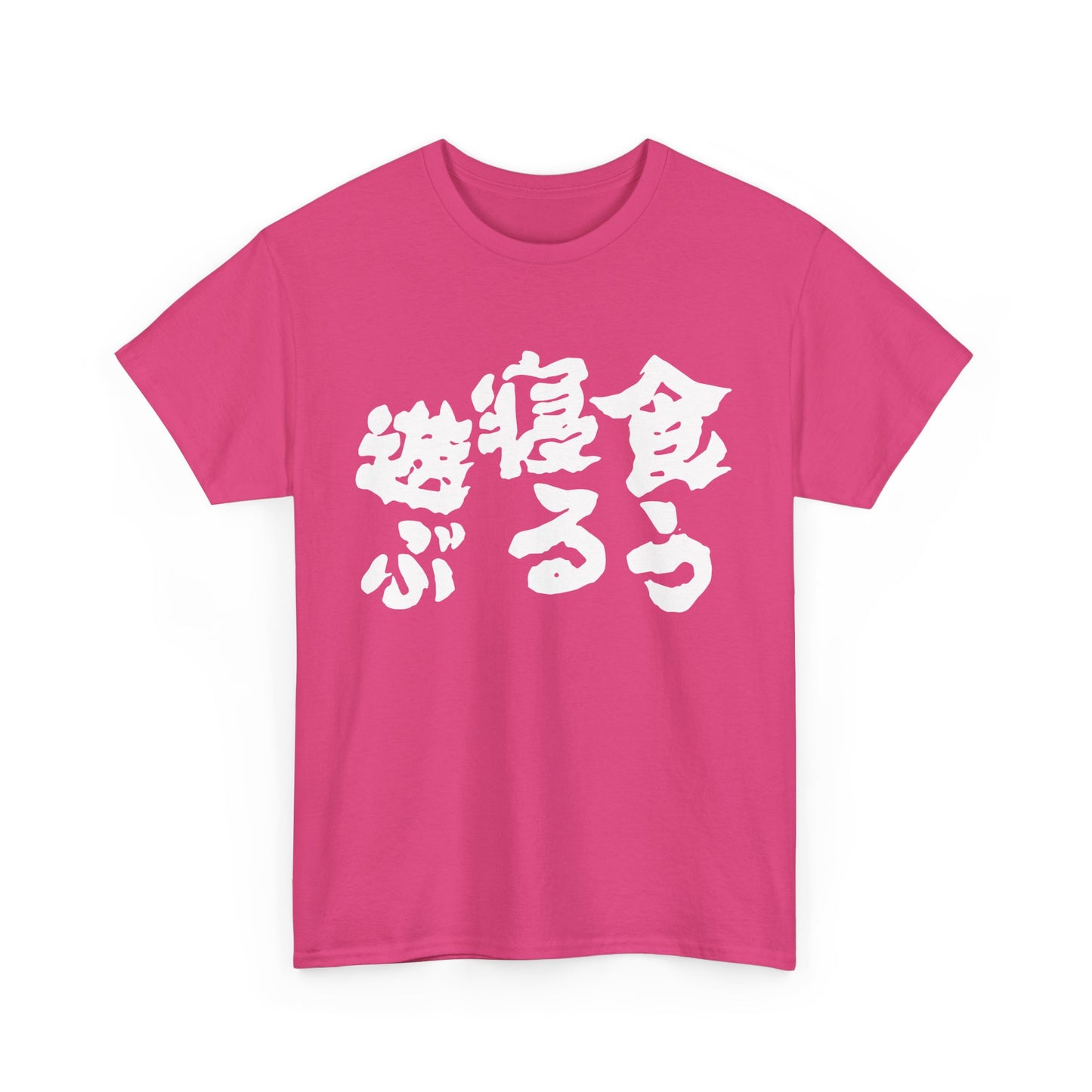 Eat, Sleep, Play: The Japanese Way of Life Japanese Humor Unisex Heavy Cotton Tee