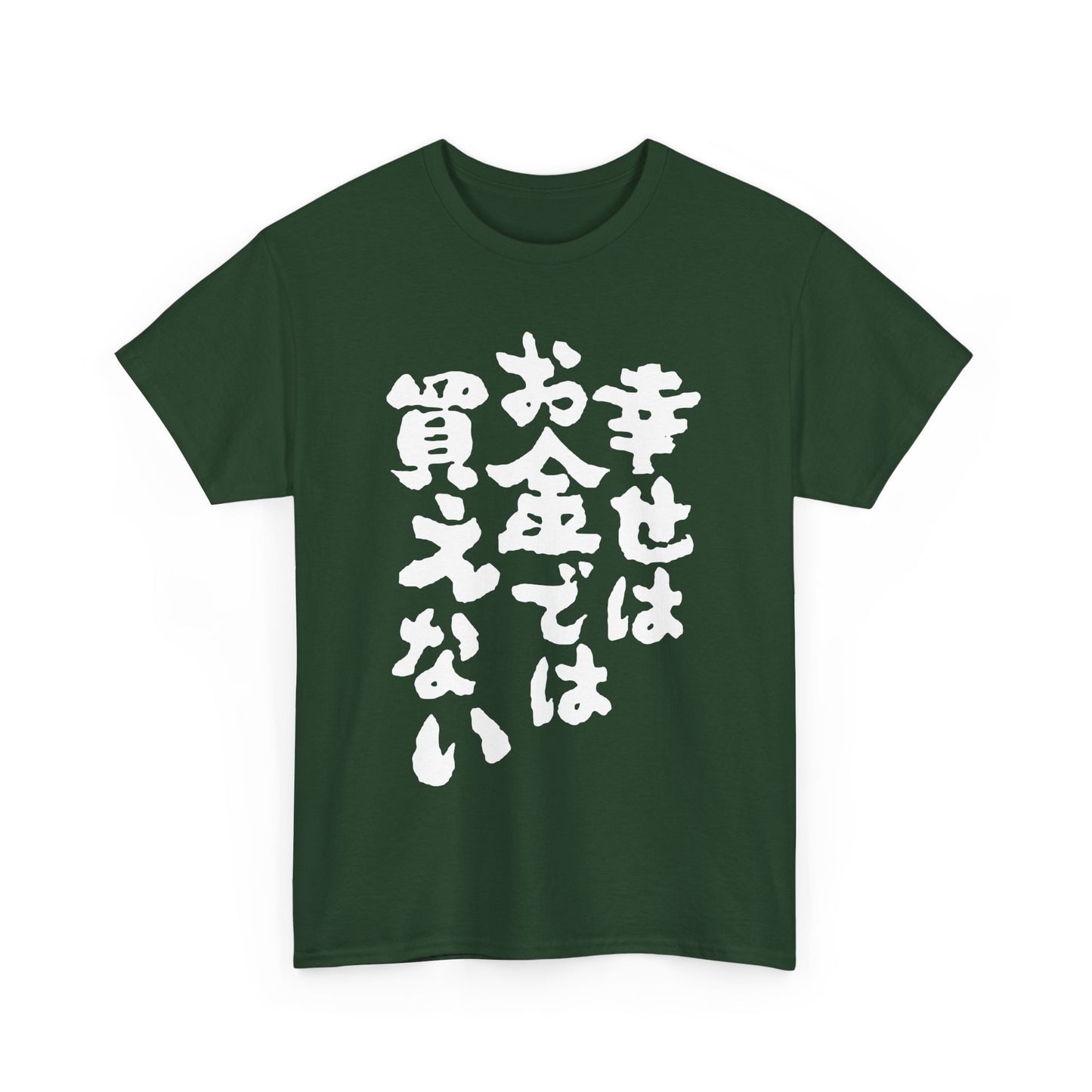 Money doesnt buy Happiness (in Japanese) - Unisex Heavy Cotton Tee