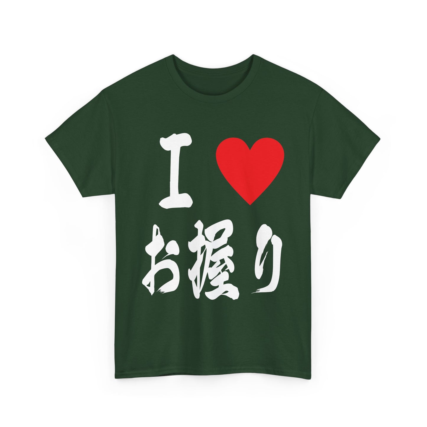 I love onigiri おにぎりUnisex Cotton T-Shirt
