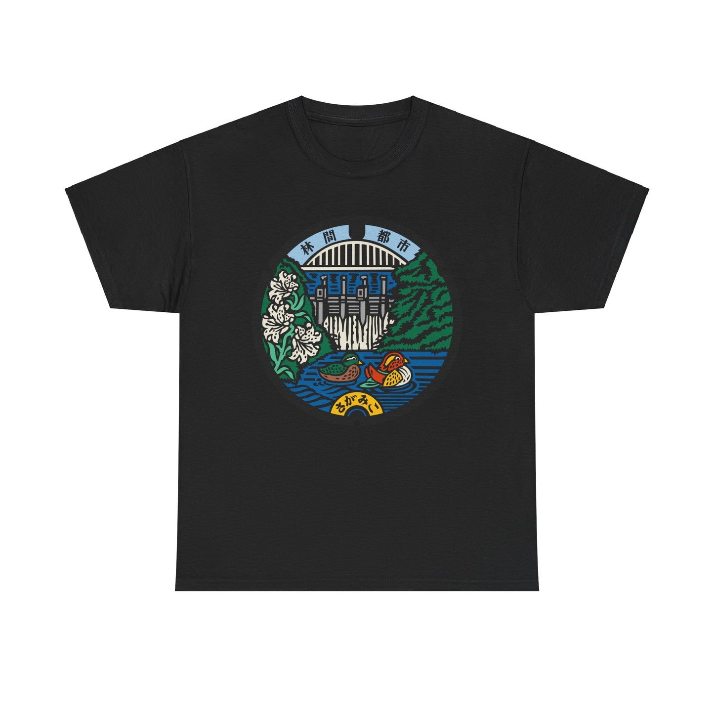Uncover the Hidden Gems of Japan: Sagami Lake Manhole Cover Unisex Heavy Cotton Tee