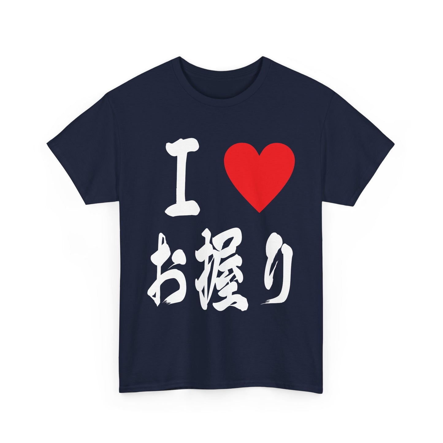 I love onigiri おにぎりUnisex Cotton T-Shirt