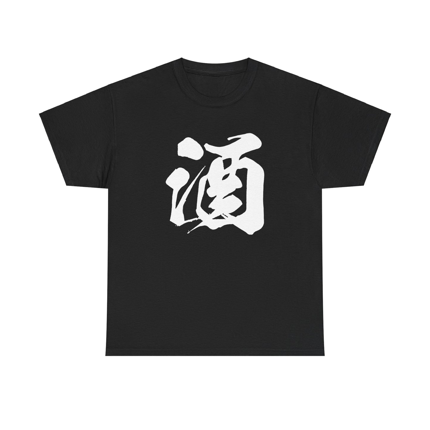 Sake Liqour Japanese Unique Calligraphy Kanji Unisex Heavy Cotton Tee