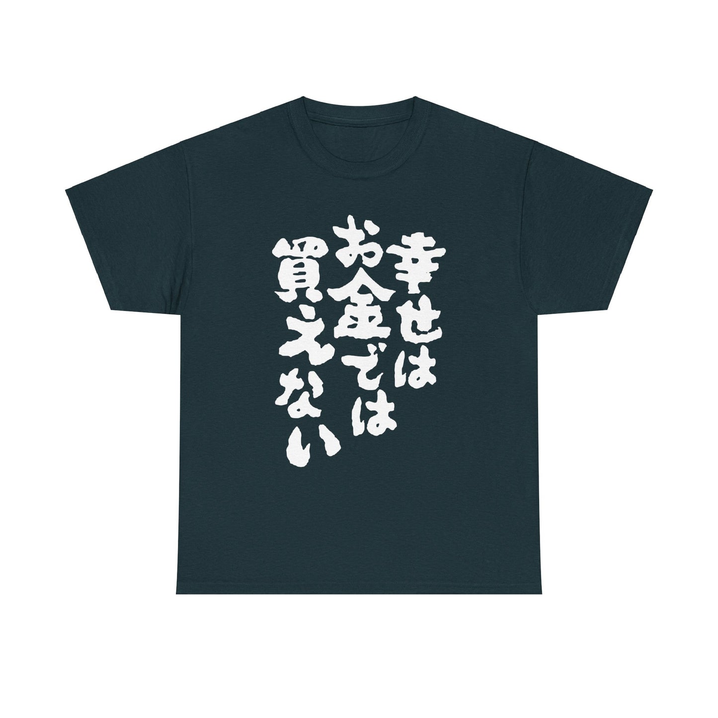 "Money Can't Buy Happiness" - Japanese Calligraphy Heavy Cotton Tee