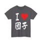 Dango Obsessed T-Shirt: Japanese Rice Dumpling Love