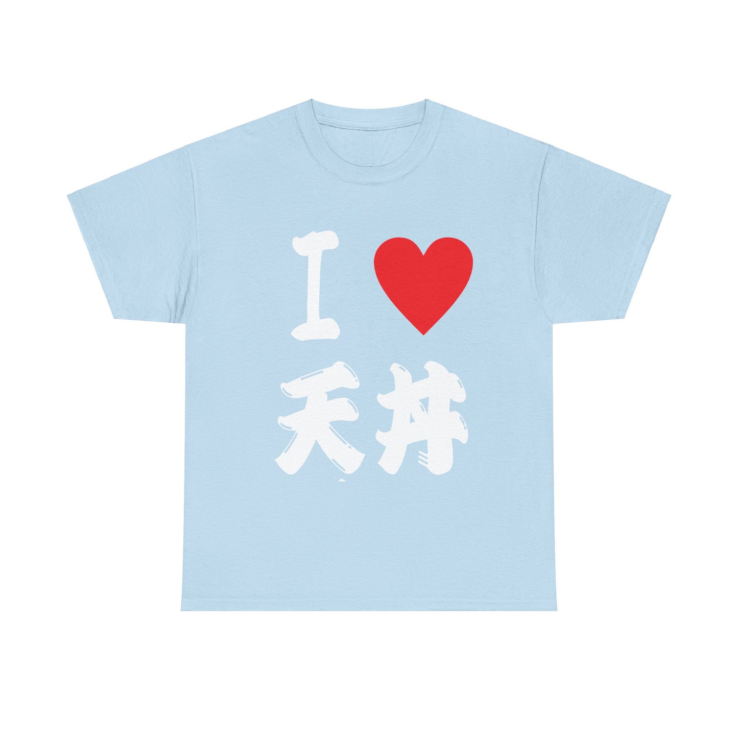 "I ♡ Tendon Tempura Rice Bowl - Japanese Calligraphy T-Shirt"