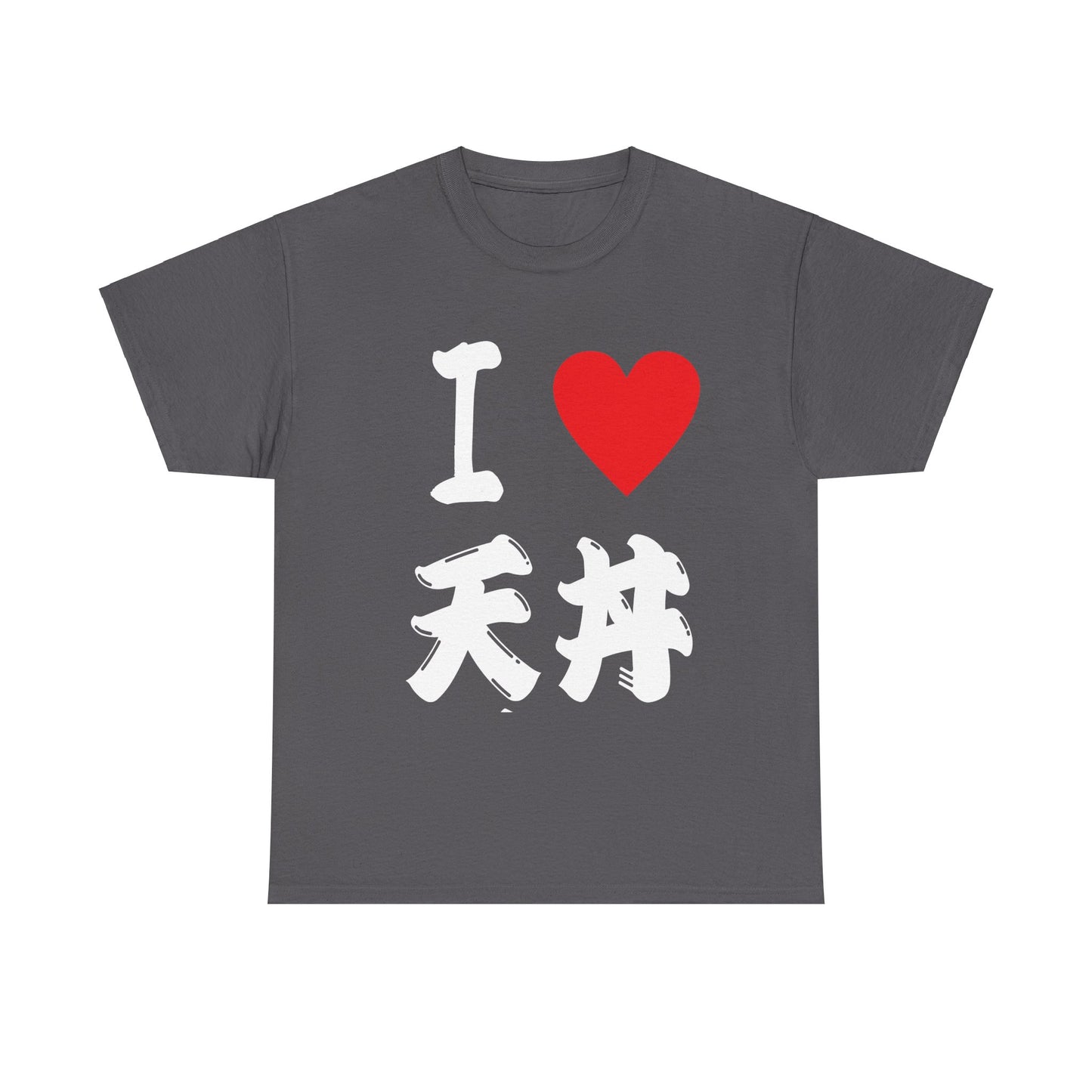 "I ♡ Tendon Tempura Rice Bowl - Japanese Calligraphy T-Shirt"