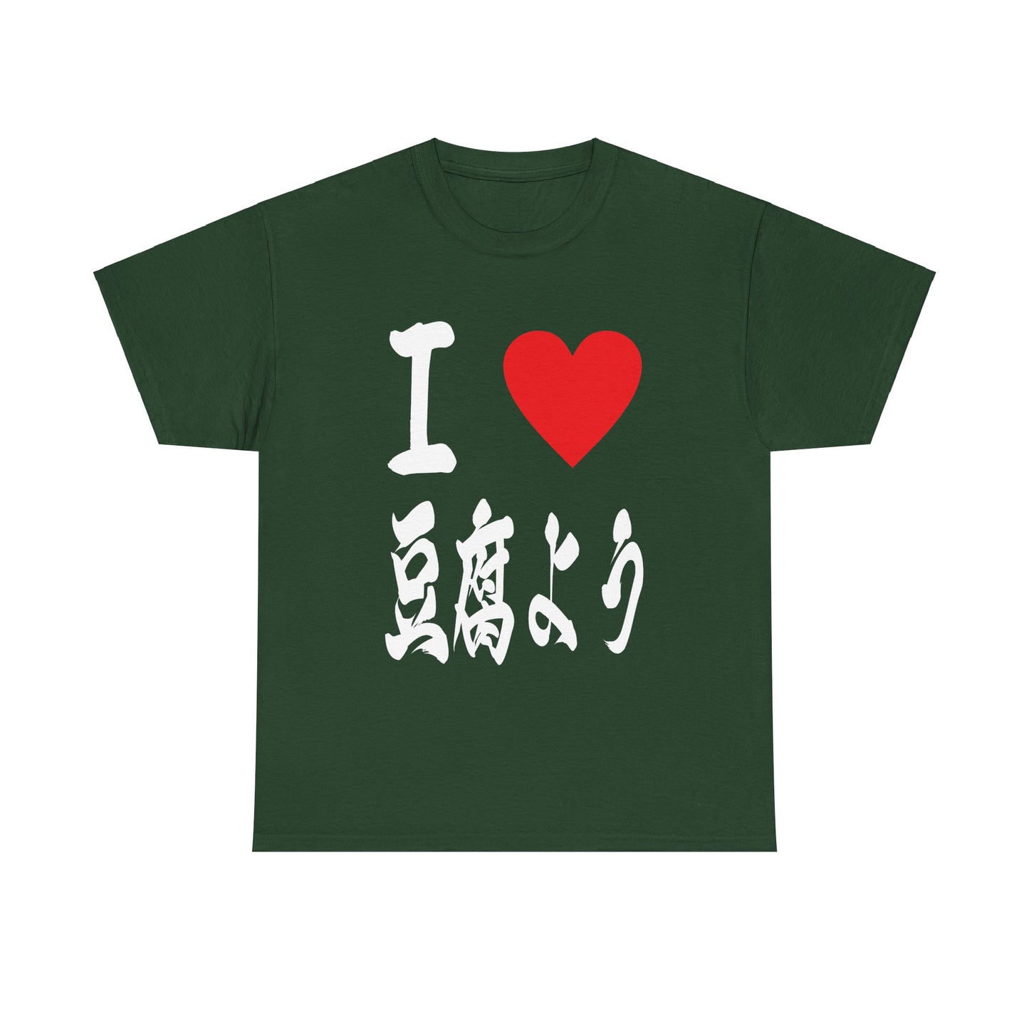 "I ♡ Tofu-yo: Okinawa's Fermented Magic" Unisex T-shirt