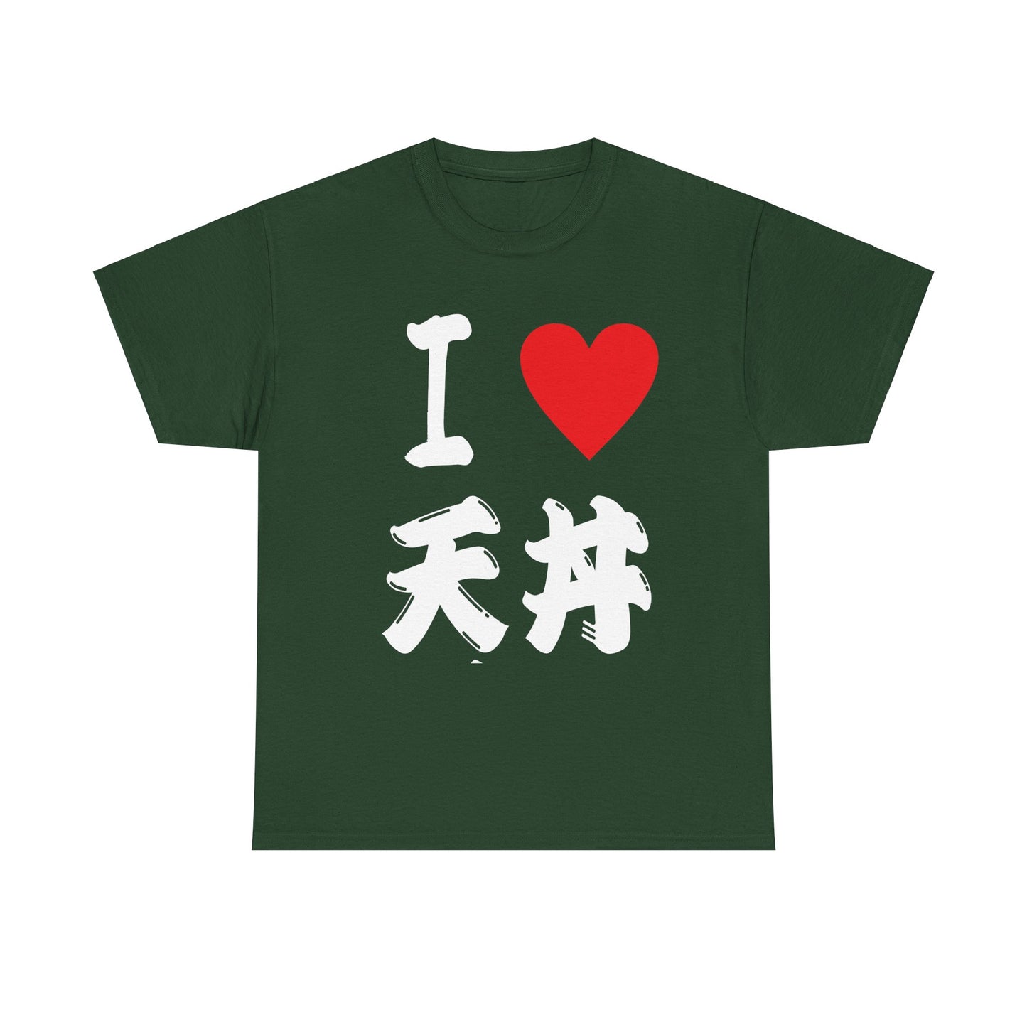 "I ❤️ Tendon" T-Shirt - Japanese Tempura Rice Bowl Tee