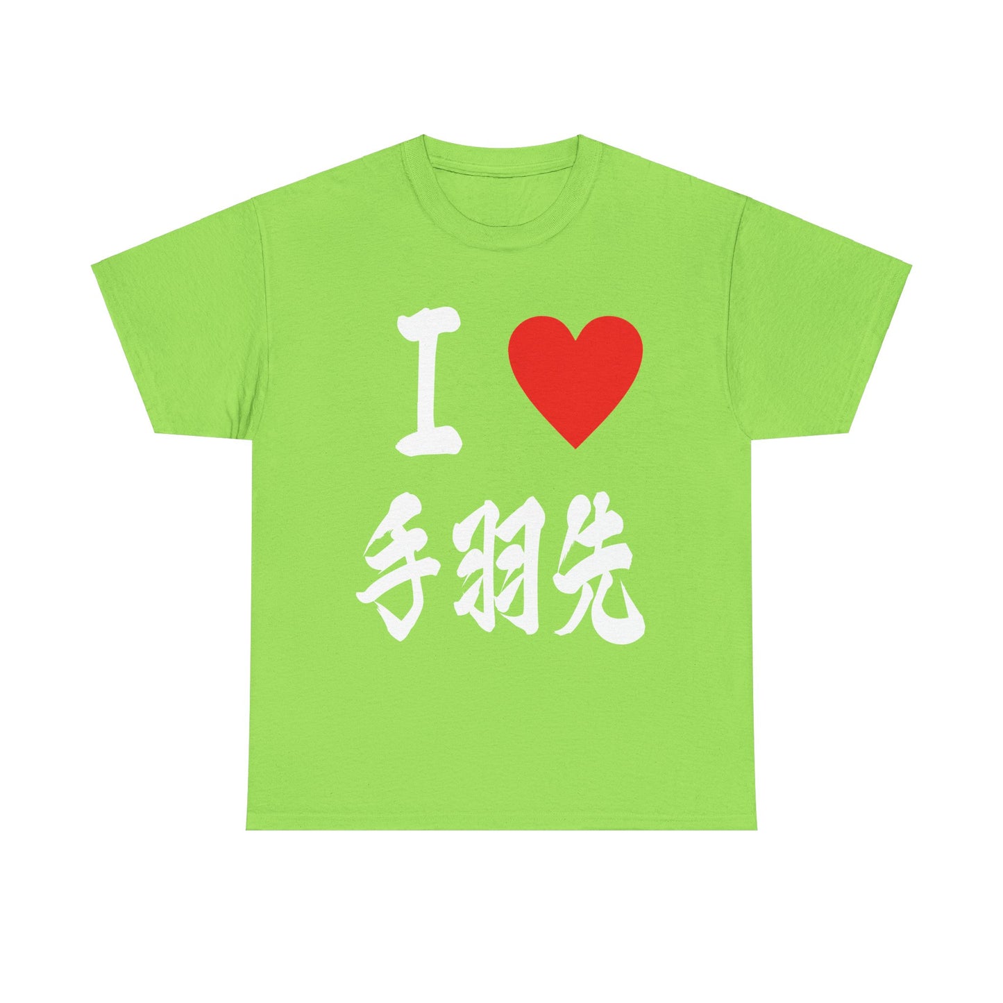 "I Love Tebasaki" - Japanese Calligraphy Chicken Wings Unisex T-Shirt