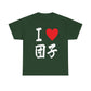 Dango Obsessed T-Shirt: Japanese Rice Dumpling Love