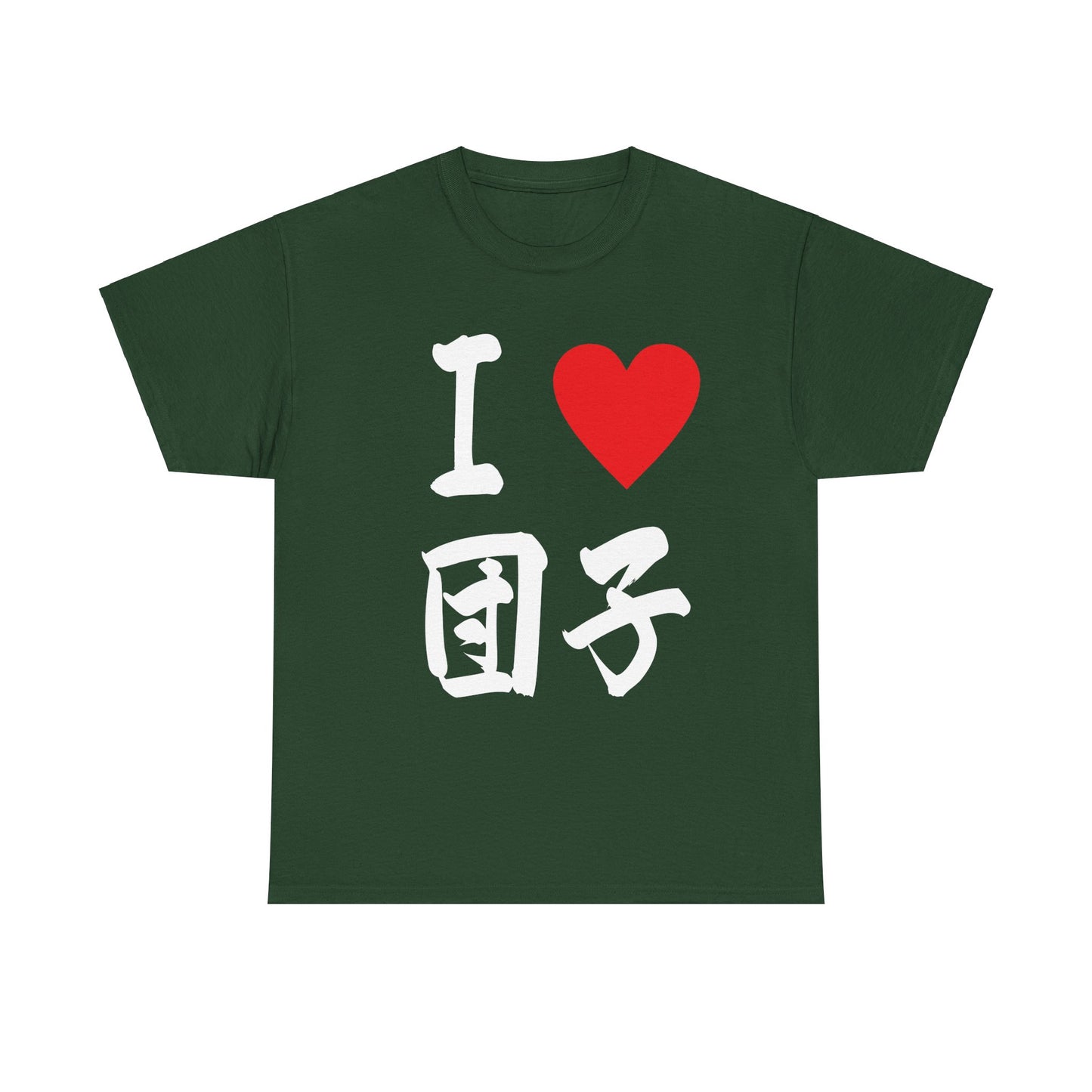 Dango Obsessed T-Shirt: Japanese Rice Dumpling Love