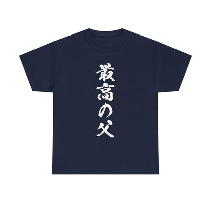 Greatest DAD Unisex Heavy Cotton Tee
