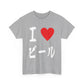 I love BEER Japanese kanji ビール beer lover japan beer  Unisex T-shirt