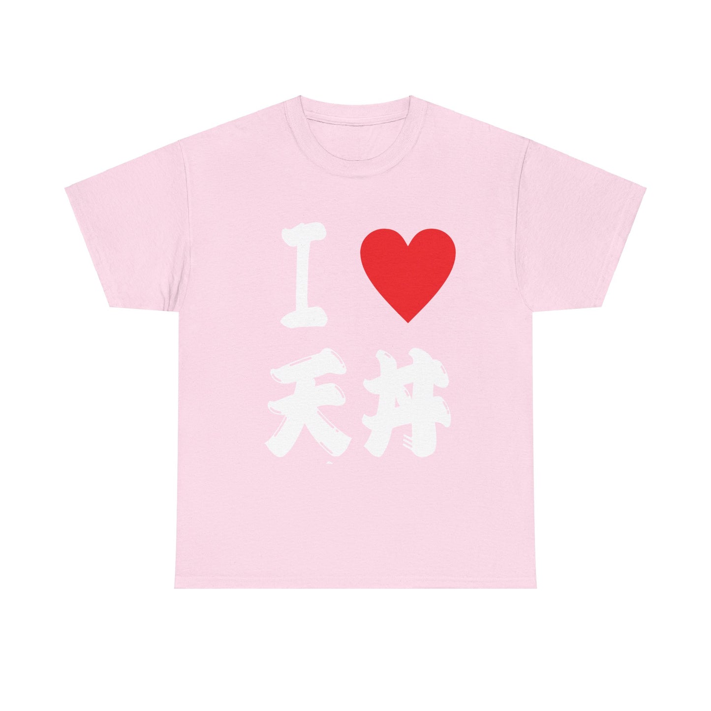 "I ♡ Tendon Tempura Rice Bowl - Japanese Calligraphy T-Shirt"