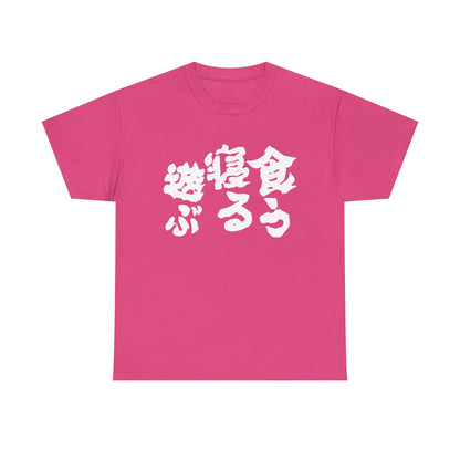 Eat, Sleep, Play: The Japanese Way of Life Japanese Humor Unisex Heavy Cotton Tee