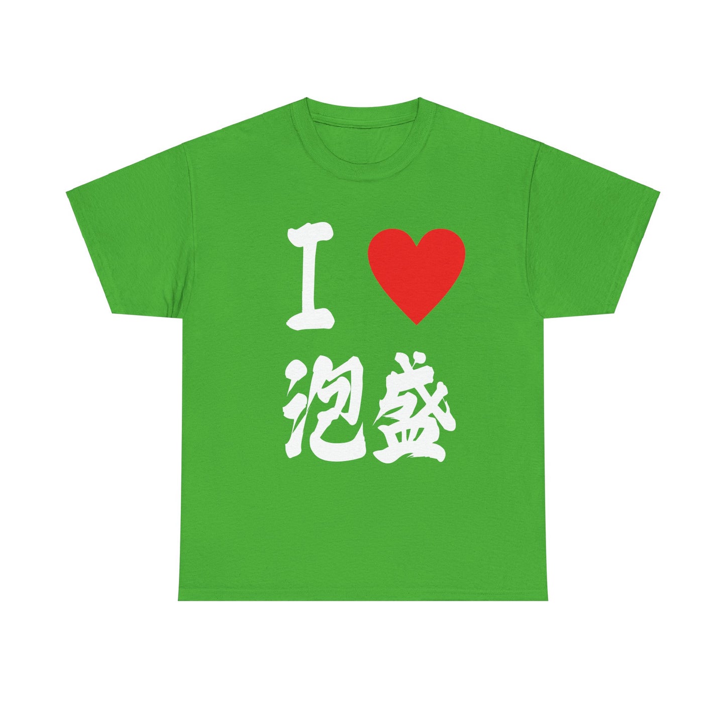 "I ♡ Awamori: Okinawa's Ancient Spirit" - Japanese Calligraphy Unisex T-shirt