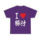 "I Love Tonjiru" Japanese Calligraphy T-Shirt - Okinawa Food Lover Gift