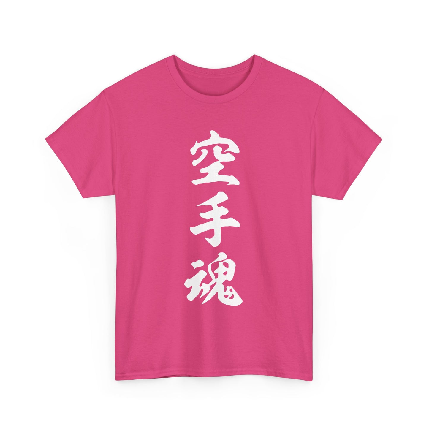 Unleash Your Inner Demon: Karate Calligraphy Unisex Heavy Cotton Tee