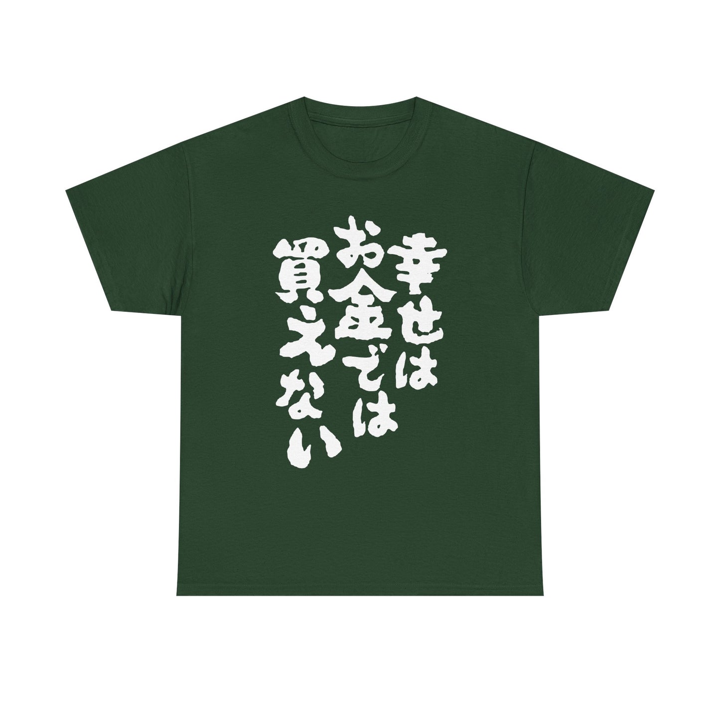Money doesnt buy Happiness  (in Japanese) - Unisex Heavy Cotton Tee