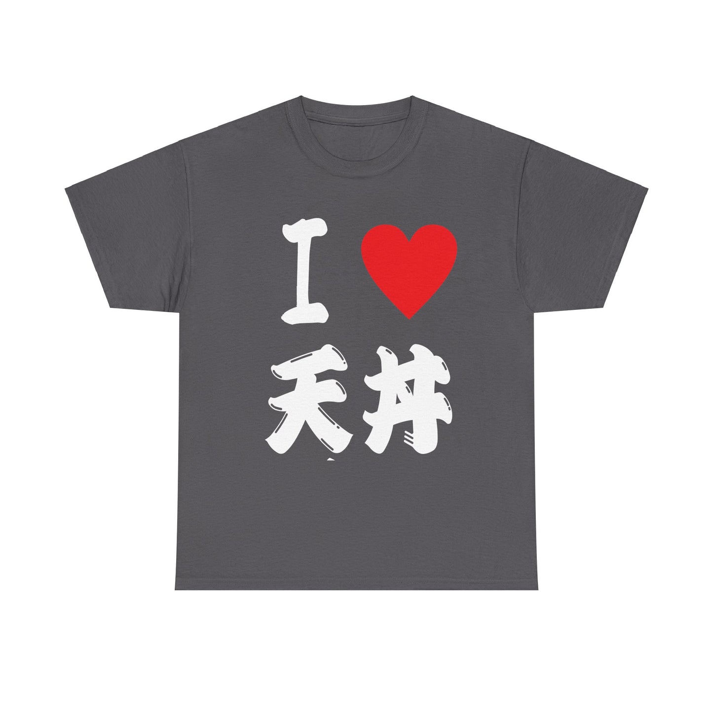 "I ❤️ Tendon" T-Shirt - Japanese Tempura Rice Bowl Tee