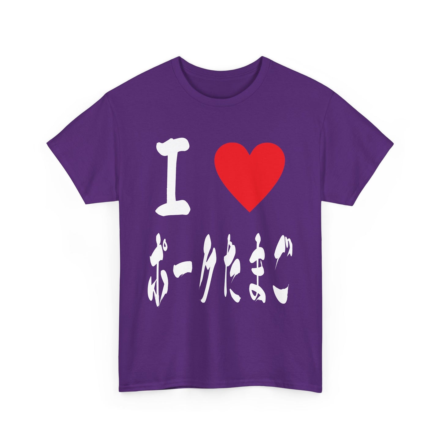 I ❤ Pork Tamago Okinawan Musubi Soul Food Tee