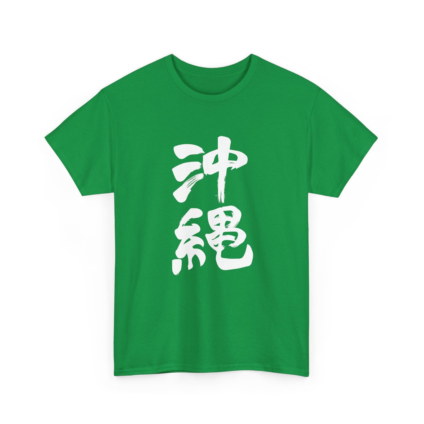 Okinawa Kanji Calligraphy 沖縄 Unisex Heavy Cotton Tee