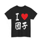 Dango Obsessed T-Shirt: Japanese Rice Dumpling Love