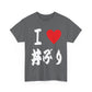 I ❤️ Donburi T-Shirt